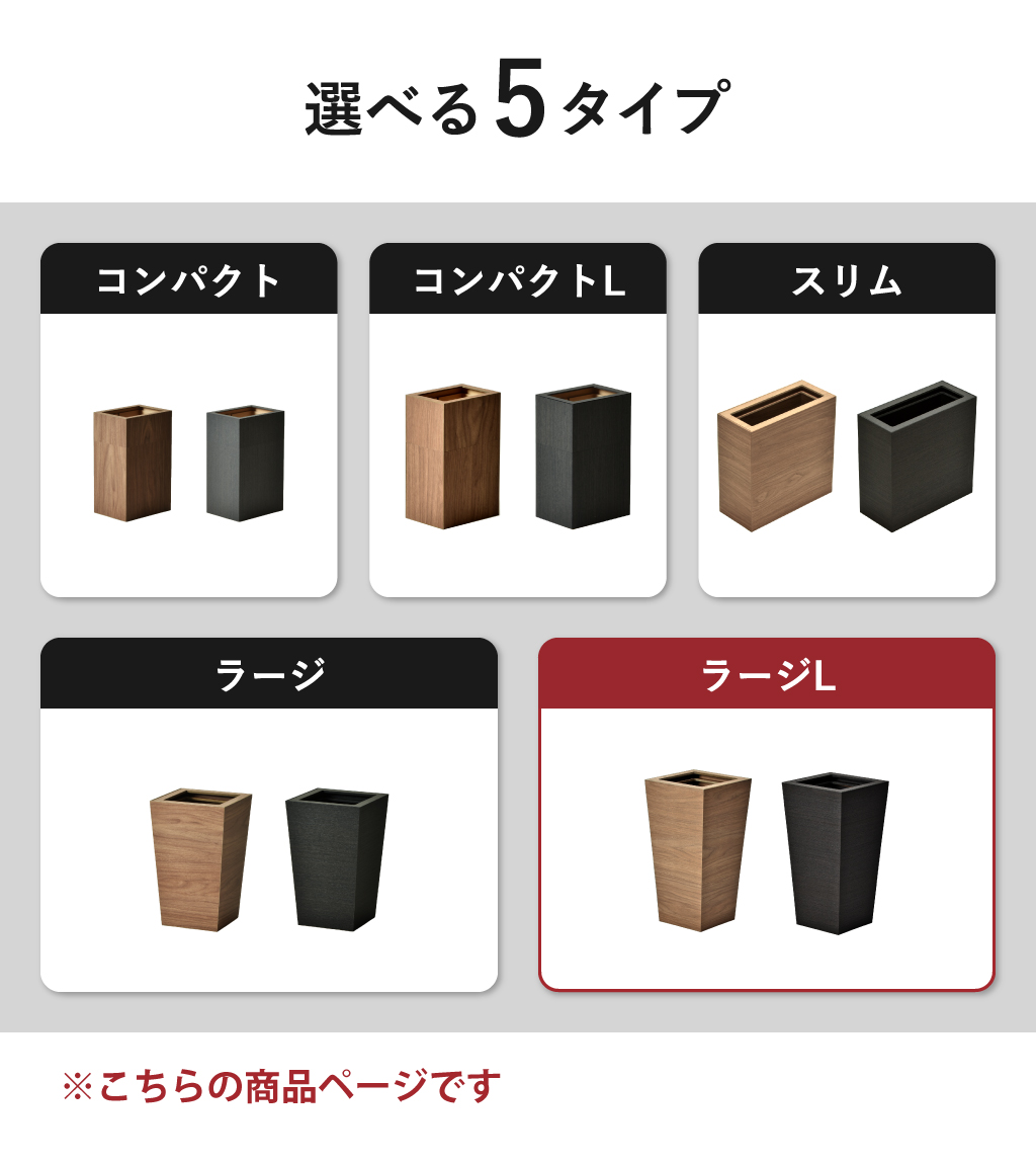 バスク ダストBOX スクエア L角 | インテリア雑貨・ゴミ箱