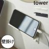 山崎実業 ウォールスマートフォンホルダー タワー tower | インテリア雑貨・タワーシリーズ
