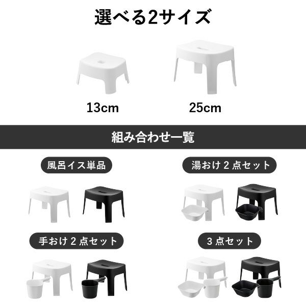 山崎実業 マグネット風呂イスシリーズ タワー tower SH13 SH25 | バスグッズ・タワーシリーズ