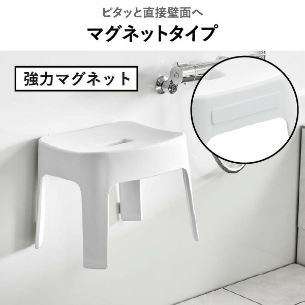 山崎実業 マグネット風呂イスシリーズ タワー tower SH13 SH25 | バスグッズ・タワーシリーズ
