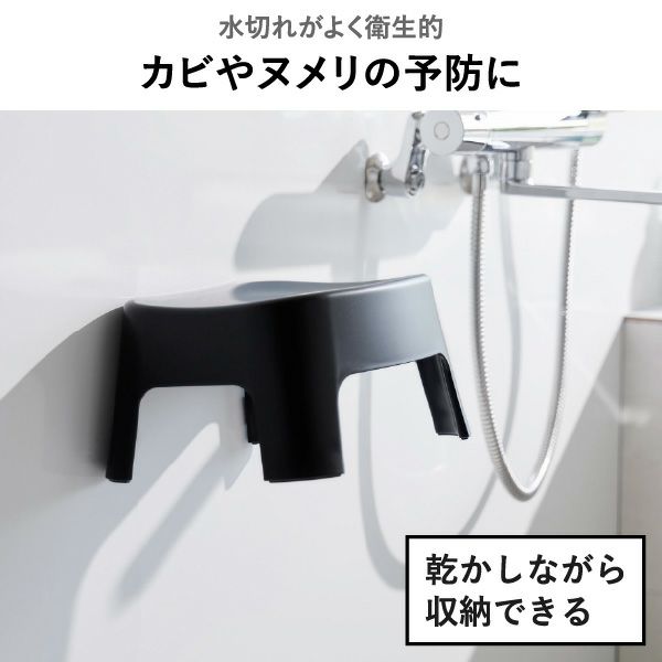 山崎実業 マグネット風呂イスシリーズ タワー tower SH13 SH25 | バスグッズ・タワーシリーズ