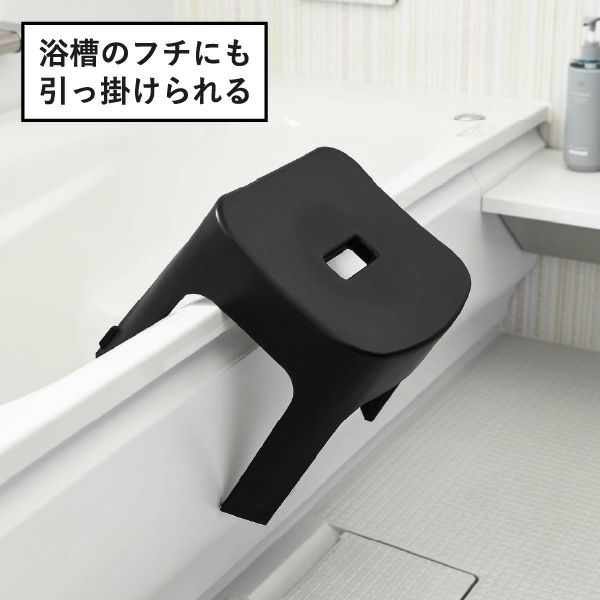 山崎実業 マグネット風呂イスシリーズ タワー tower SH13 SH25 | バスグッズ・タワーシリーズ