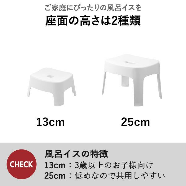 山崎実業 マグネット風呂イスシリーズ タワー tower SH13 SH25 | バスグッズ・タワーシリーズ