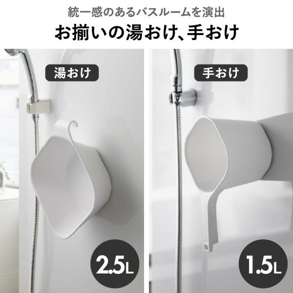 山崎実業 マグネット風呂イスシリーズ タワー tower SH13 SH25 | バスグッズ・タワーシリーズ