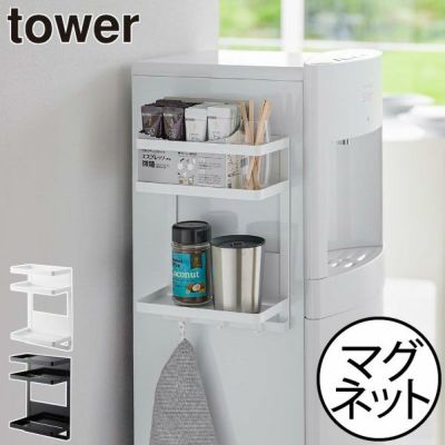 山崎実業 ハンドル付きキッチンカート３段 タワー tower | キッチン