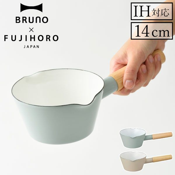 BRUNO×FUJIHORO ホーローミルクパン 14cm | キッチン雑貨・ホーロー鍋