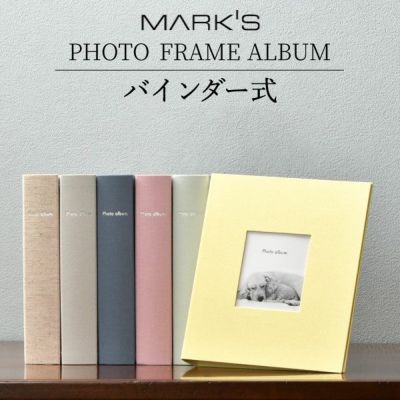 マークス フォトフレームアルバム・バインダー式 3冊セット MARK'S 