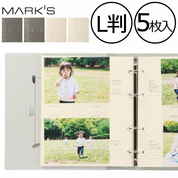 マークス フォトフレームアルバム・バインダー式 ポケットリフィル ポストカードサイズ・L判サイズ MARK'S | フォトフレームアルバム・アルバム
