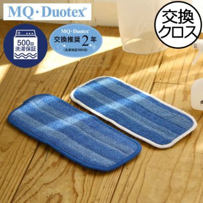 MQ・Duotex エムキュー・デュオテックス クライメートスマート