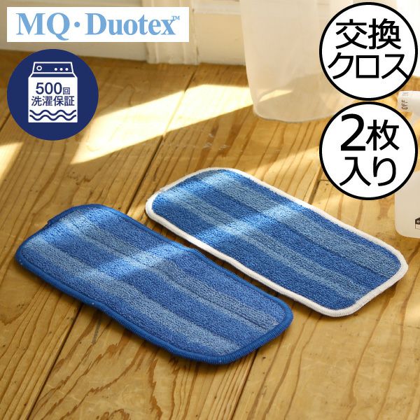 MQ・Duotex エムキュー・デュオテックス クライメートスマート