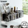 山崎実業 冷蔵庫横マグネットワイド収納バスケット タワー tower | キッチン雑貨・タワーシリーズ