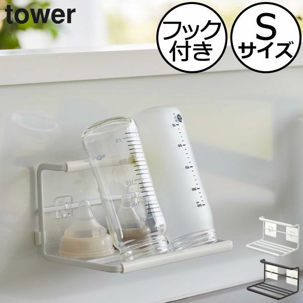 山崎実業 フィルムフックワイドジャグボトルホルダー タワー S tower