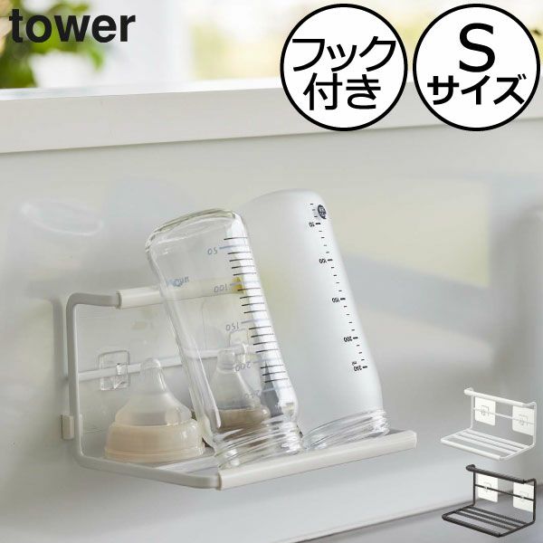 山崎実業 フィルムフックワイドジャグボトルホルダー タワー S tower | キッチン雑貨・タワーシリーズ