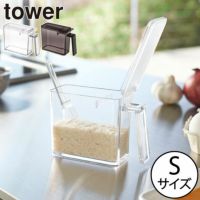 山崎実業 調味料ストッカー タワー S tower | キッチン雑貨・タワーシリーズ