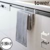 山崎実業 挟み込み防止タオルハンガー タワー tower | キッチン雑貨・タワーシリーズ