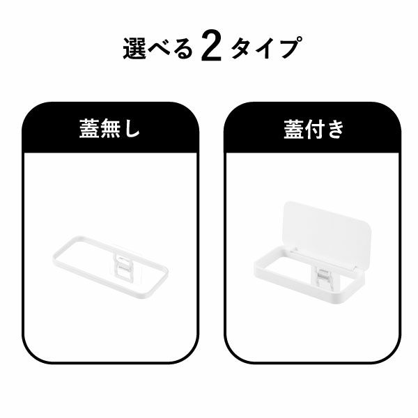 山崎実業 フィルムフックポリ袋ホルダー 蓋無し/蓋付き タワー tower | キッチン雑貨・タワーシリーズ