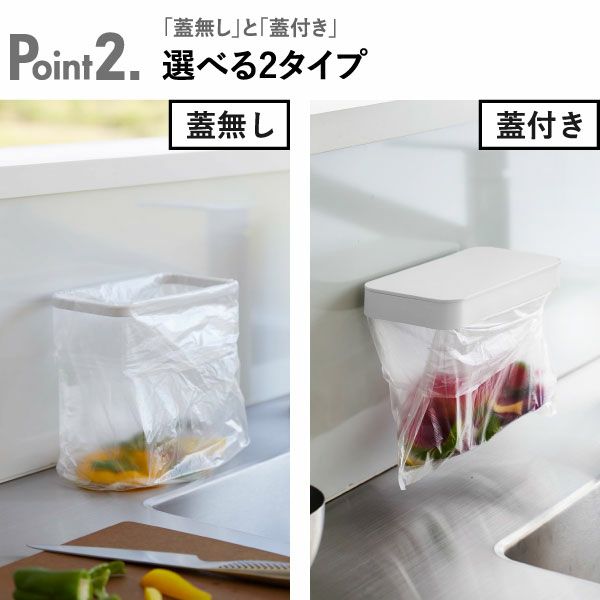 山崎実業 フィルムフックポリ袋ホルダー 蓋無し/蓋付き タワー tower | キッチン雑貨・タワーシリーズ