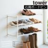 山崎実業 石こうボード壁対応ウォールシューズラック タワー 3段 tower | インテリア雑貨・タワーシリーズ