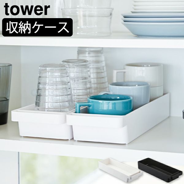 山崎実業 ハンドル付きスリムグラス&マグ収納 タワー tower | キッチン雑貨・タワーシリーズ