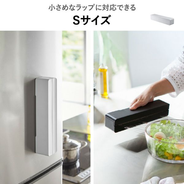 山崎実業 マグネットラップケース タワー S tower | キッチン雑貨・タワーシリーズ