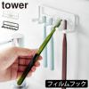 山崎実業 フィルムフック歯ブラシホルダー タワー 5連 tower | バスグッズ・タワーシリーズ