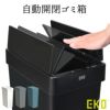 EKO エックスウイングライトセンサービン | インテリア雑貨・ゴミ箱