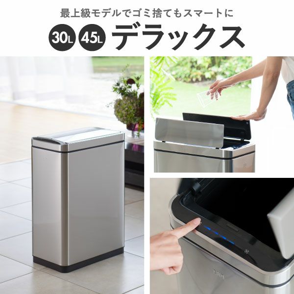 EKO エックスウイングライトセンサービン | インテリア雑貨・ゴミ箱