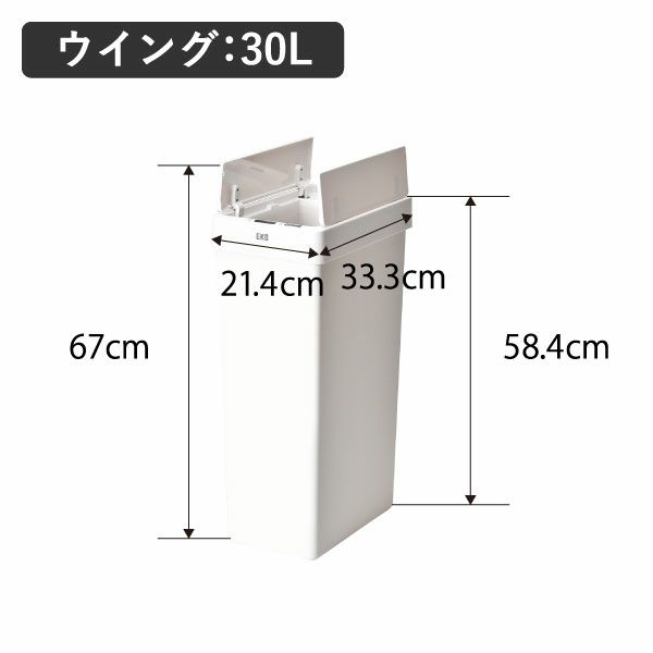 EKO エックスウイングライトセンサービン | インテリア雑貨・ゴミ箱