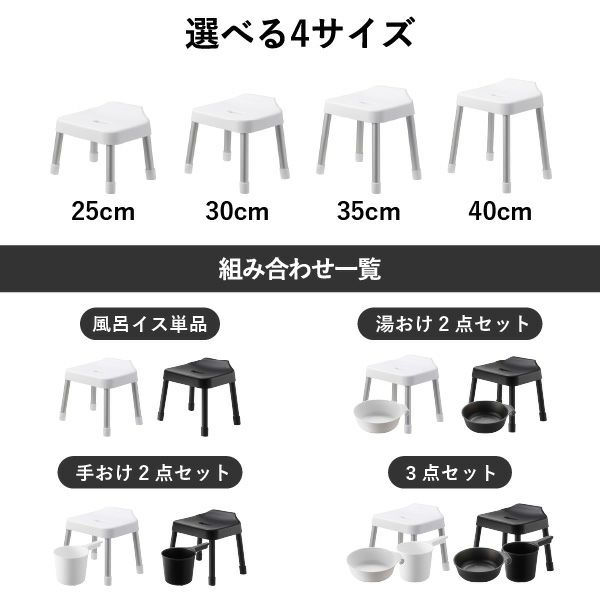 山崎実業 引っ掛け風呂イスシリーズ ミスト MIST | バスグッズ・風呂椅子