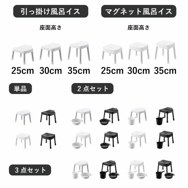 山崎実業 引っ掛け＆マグネット風呂イスシリーズ ミスト MIST | バスグッズ・風呂椅子