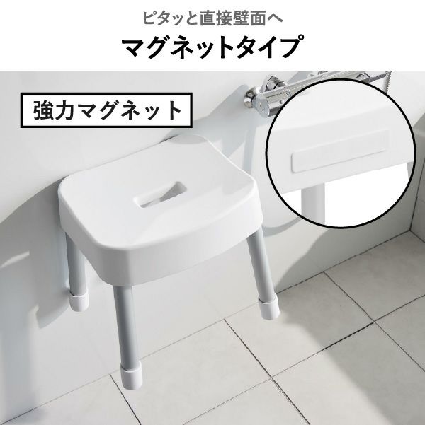 山崎実業 引っ掛け＆マグネット風呂イスシリーズ ミスト MIST | バスグッズ・風呂椅子