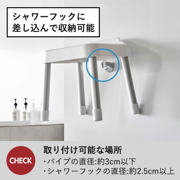 山崎実業 引っ掛け風呂イスシリーズ ミスト MIST | バスグッズ・風呂椅子