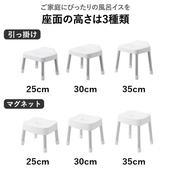 山崎実業 引っ掛け＆マグネット風呂イスシリーズ ミスト MIST | バスグッズ・風呂椅子