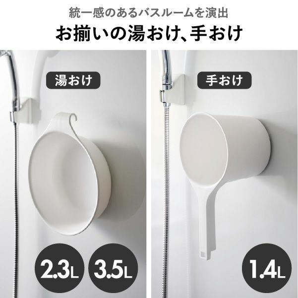 山崎実業 引っ掛け＆マグネット風呂イスシリーズ ミスト MIST | バスグッズ・風呂椅子