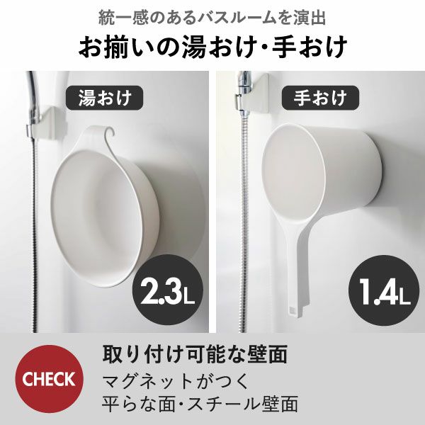 山崎実業 引っ掛け風呂イスシリーズ ミスト MIST | バスグッズ・風呂椅子