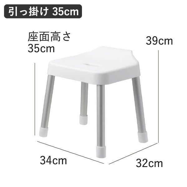 山崎実業 引っ掛け＆マグネット風呂イスシリーズ ミスト MIST | バスグッズ・風呂椅子
