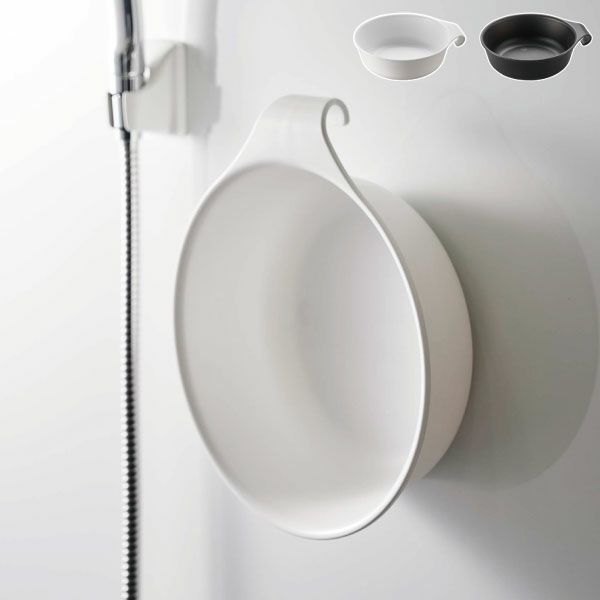 山崎実業 マグネット＆引っ掛け湯おけ ミスト MIST | バスグッズ・風呂おけ