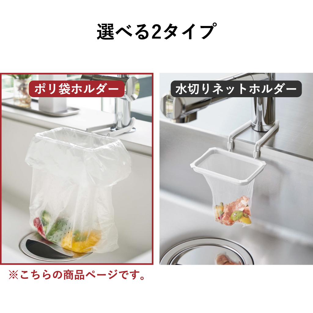 山崎実業 蛇口にかけるポリ袋ホルダー タワー tower | キッチン雑貨・タワーシリーズ