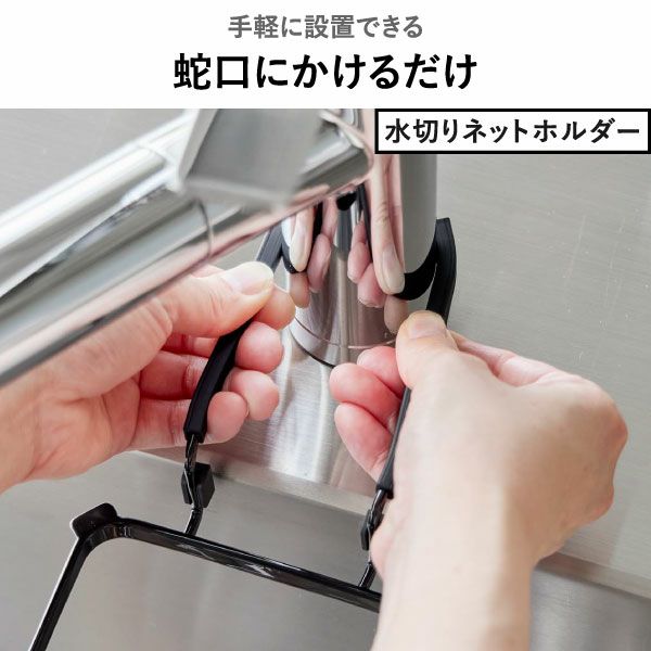 山崎実業 蛇口にかけるポリ袋ホルダー タワー tower | キッチン雑貨・タワーシリーズ