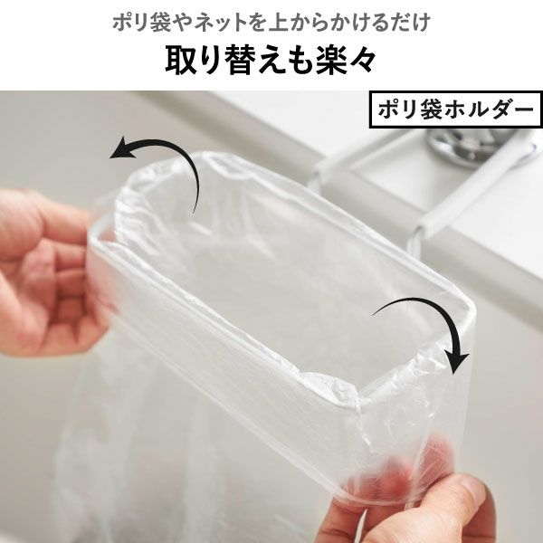 山崎実業 蛇口にかけるポリ袋ホルダー タワー tower | キッチン雑貨・タワーシリーズ