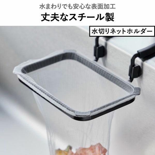 山崎実業 蛇口にかけるポリ袋ホルダー タワー tower | キッチン雑貨・タワーシリーズ