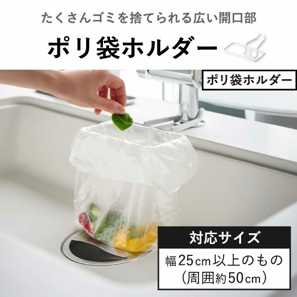 山崎実業 蛇口にかけるポリ袋ホルダー タワー tower | キッチン雑貨・タワーシリーズ