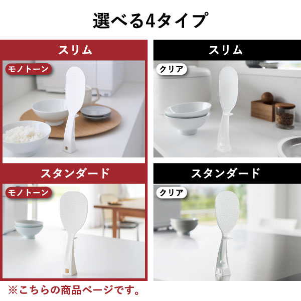  山崎実業 立って置けるしゃもじ タワー tower | キッチン雑貨・タワーシリーズ