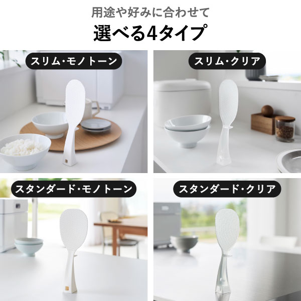  山崎実業 立って置けるしゃもじ タワー tower | キッチン雑貨・タワーシリーズ