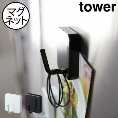 山崎実業 マグネットフック タワー tower | キッチン雑貨・タワーシリーズ