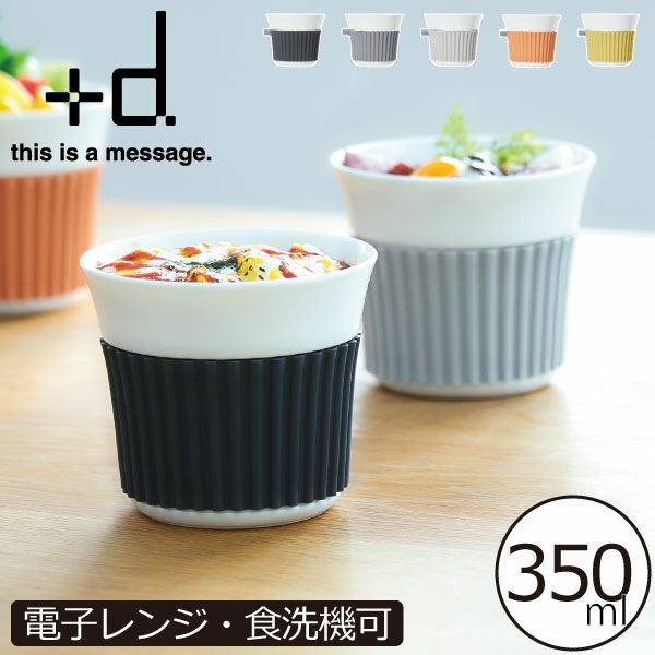プラスディー TAG CUP タグカップ +d | キッチン雑貨・食器
