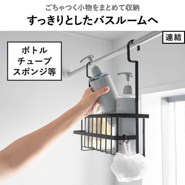 山崎実業 引っ掛けバスルームバスケット タワー ワイド tower | バスグッズ・タワーシリーズ