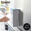 山崎実業 マグネットボックスホルダー　タワー tower | キッチン雑貨・タワーシリーズ