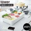 山崎実業 卓上水切りトレー タワー 角型 tower | キッチン小物・タワーシリーズ