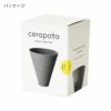 cerapotta ceramic coffee filter セラポッタ セラミックコーヒーフィルター | キッチン用品・コーヒードリッパー